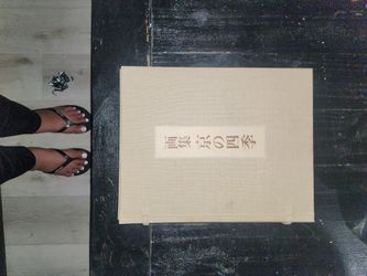 vintage Japanese calligraphy copybook