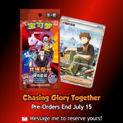 Pokemon - Chasing Glory Together (Pre-Order)