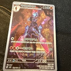 Pokémon Card