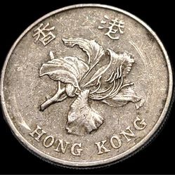 1998 Hong Kong One Dollar Coin 