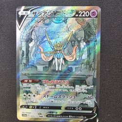Zacian V JAPANESE 