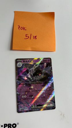 chinese houndstone ex