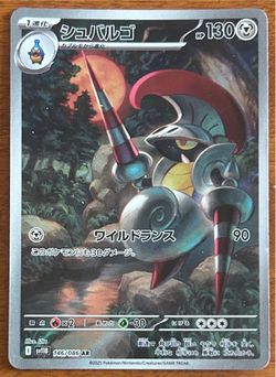 Pokémon Card Escavalier 146/086 AR sv11B Japanese