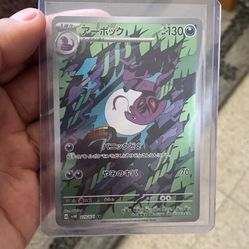 Arbok AR 079/071 SV5K Wild Force / Pokemon Card Japanese Scarlet & Violet Pokemon Card 