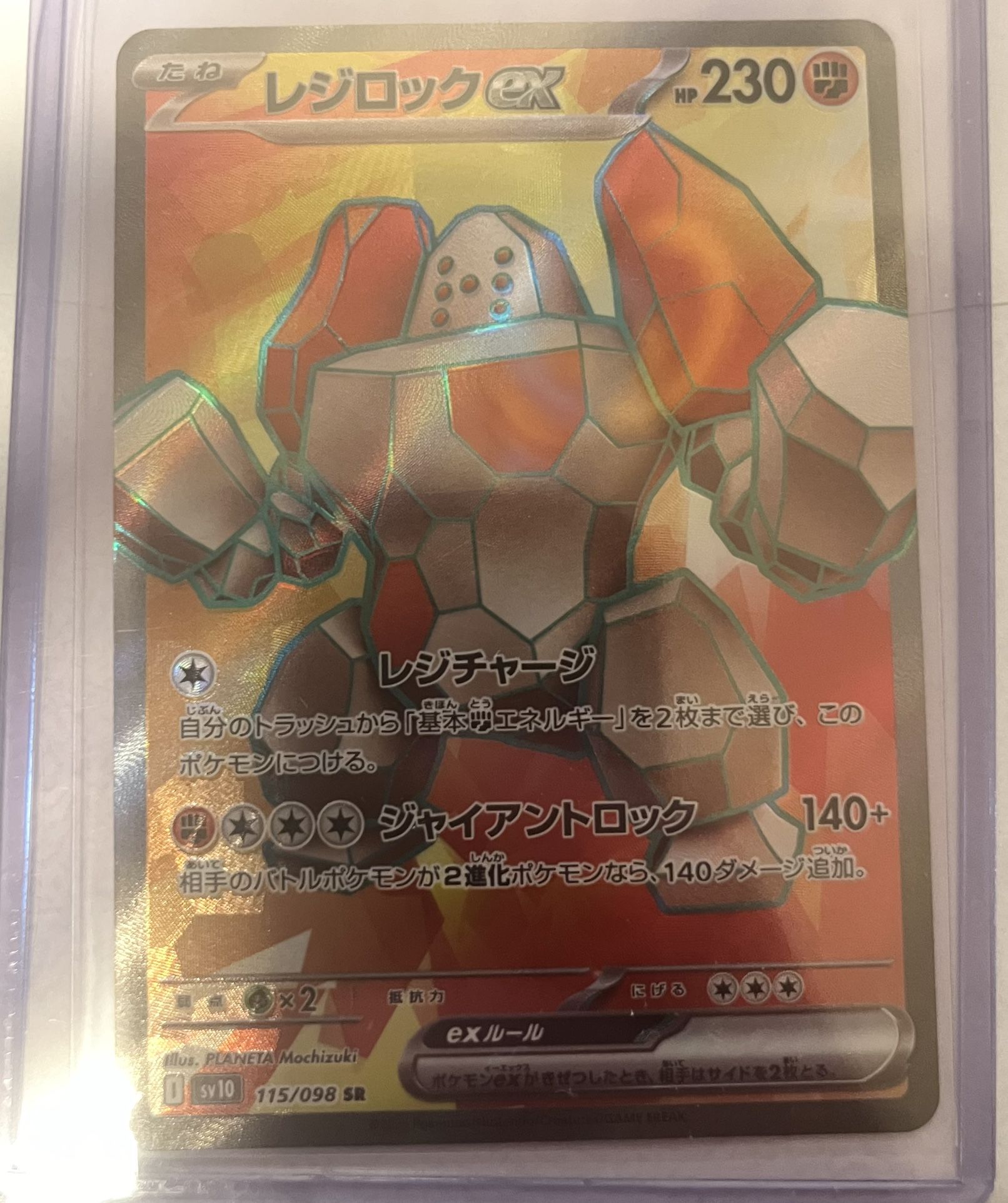 Japanese Pokemon Cards
