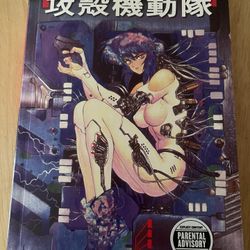 GHOST IN THE SHELL MASAMUNE SHIROW Dark Horse Comics 1995 1ST Edition TPB