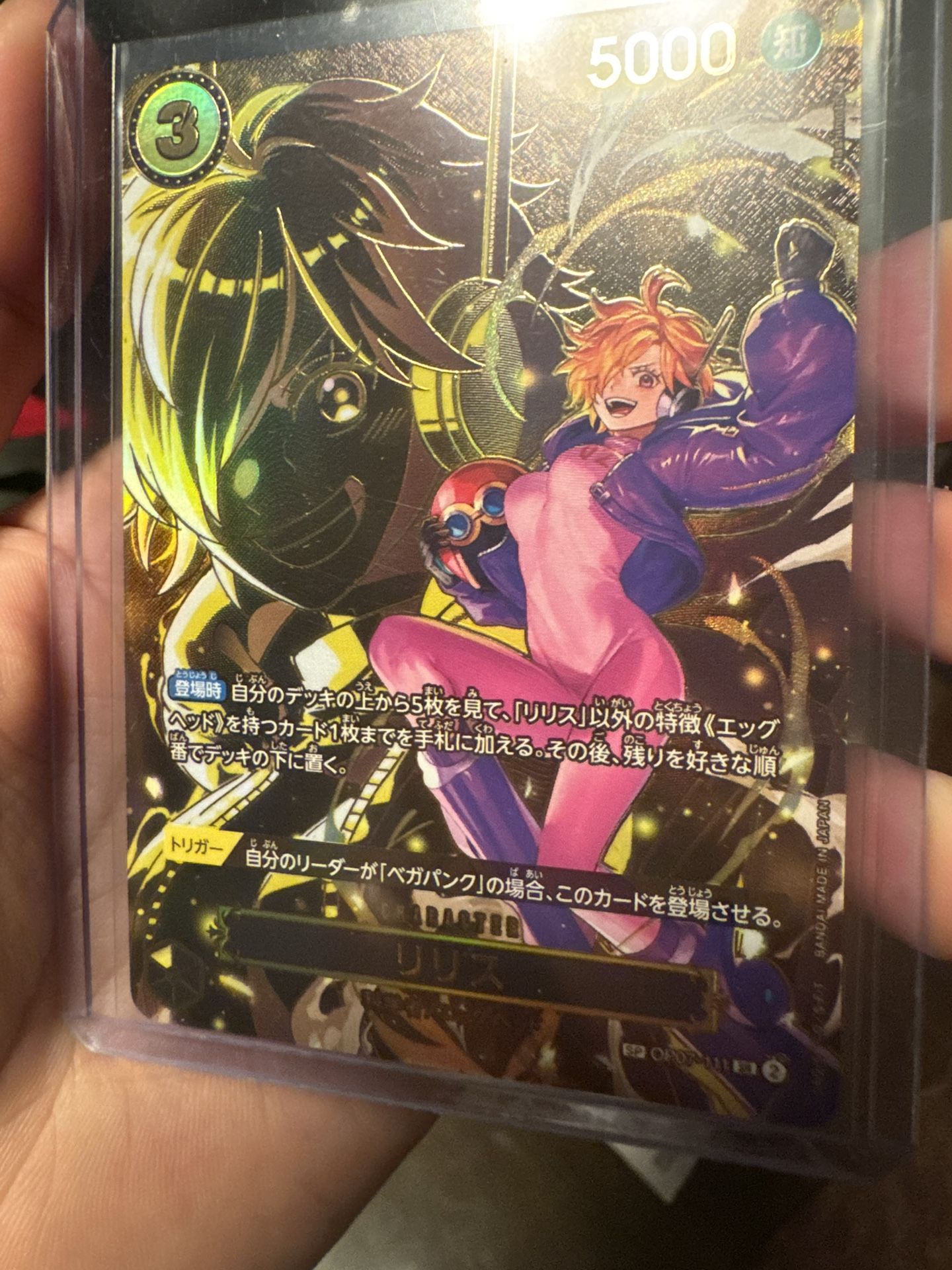 Lilith SP Japanese OP07 One Piece Card Game