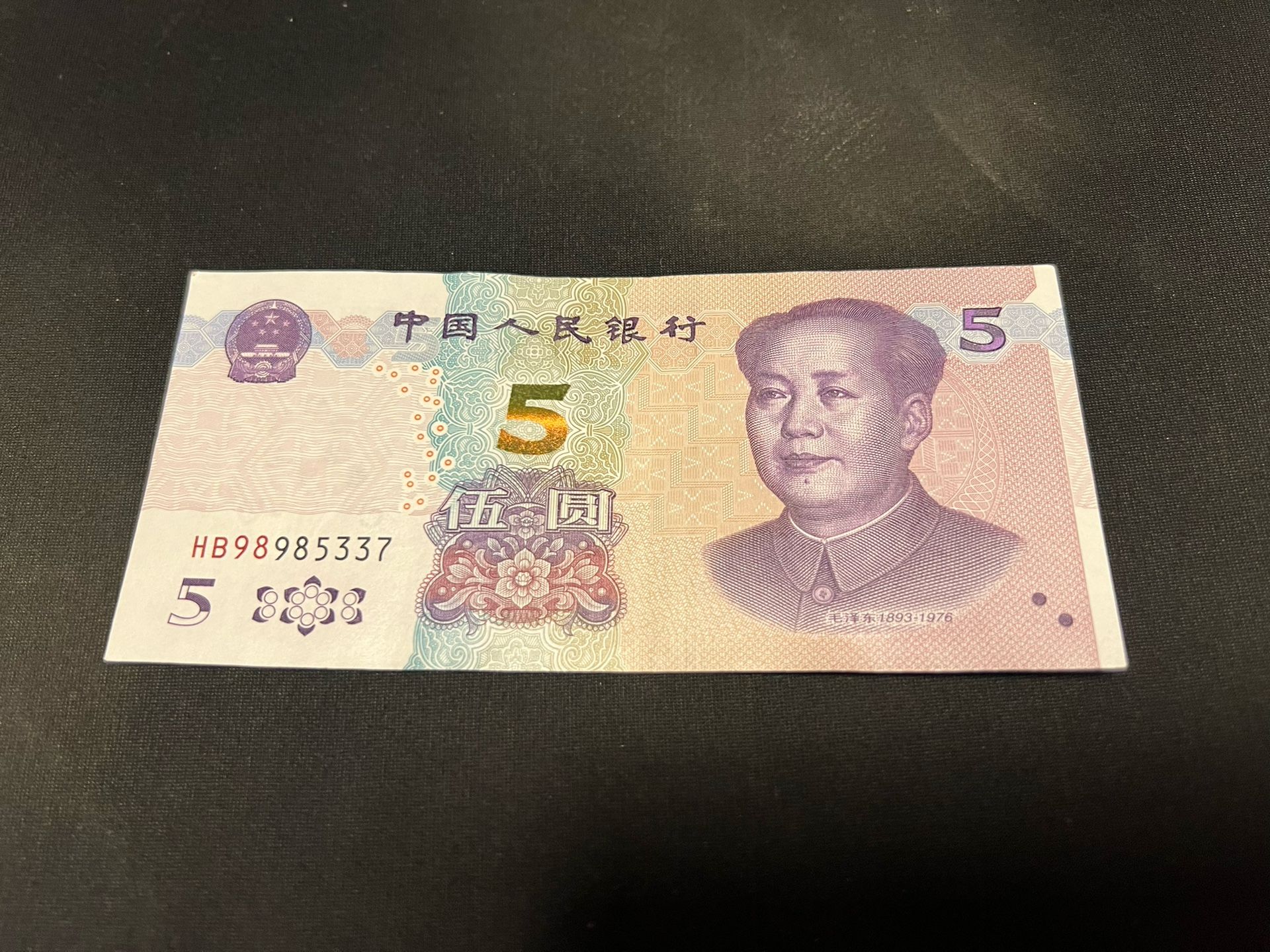 Chinese Currency ¥5 Yuan / Renminbi