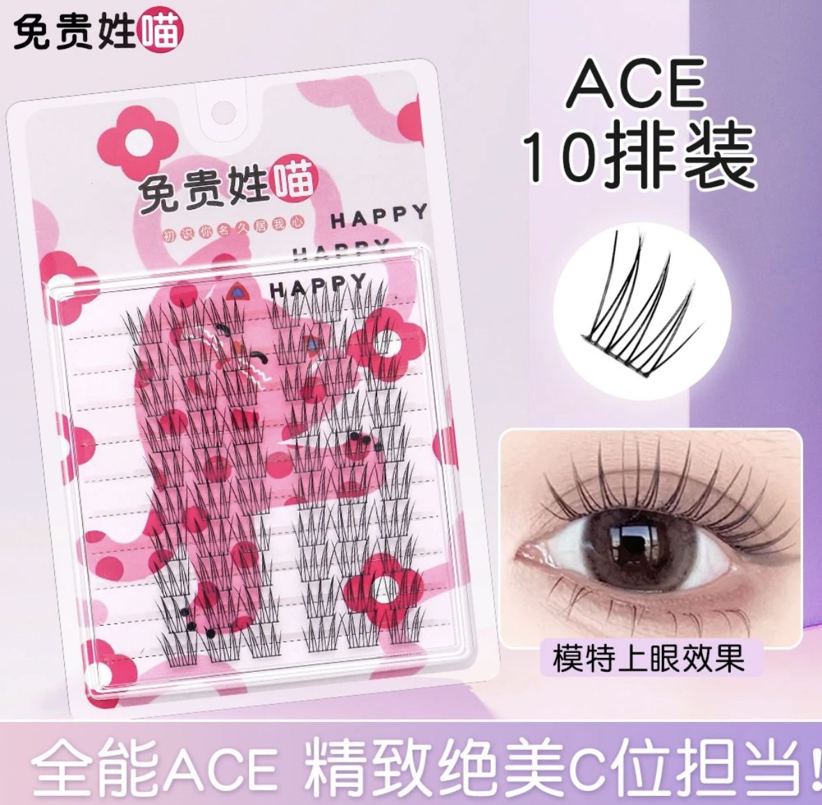 7 Boxes of Popular False Eyelashes – $6 Each | Eye-Enlarging Effect!