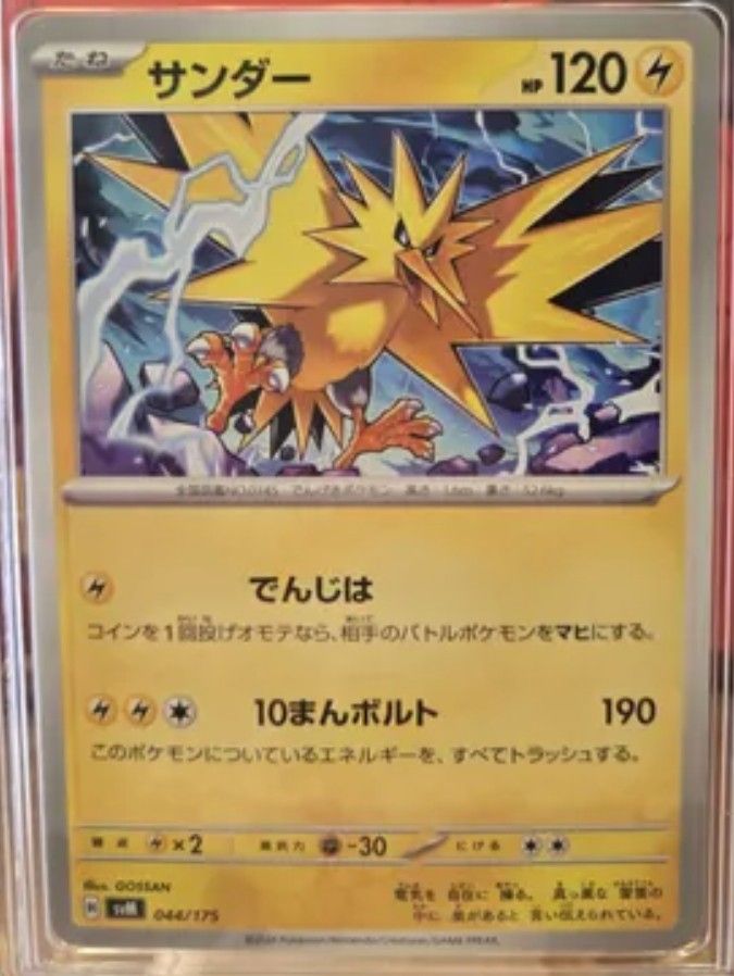 pokemon card binder with zipper Zapdos Pocket Pokemon Card Credit Card Credit Card Skin – Anime Town  Creations main image 1