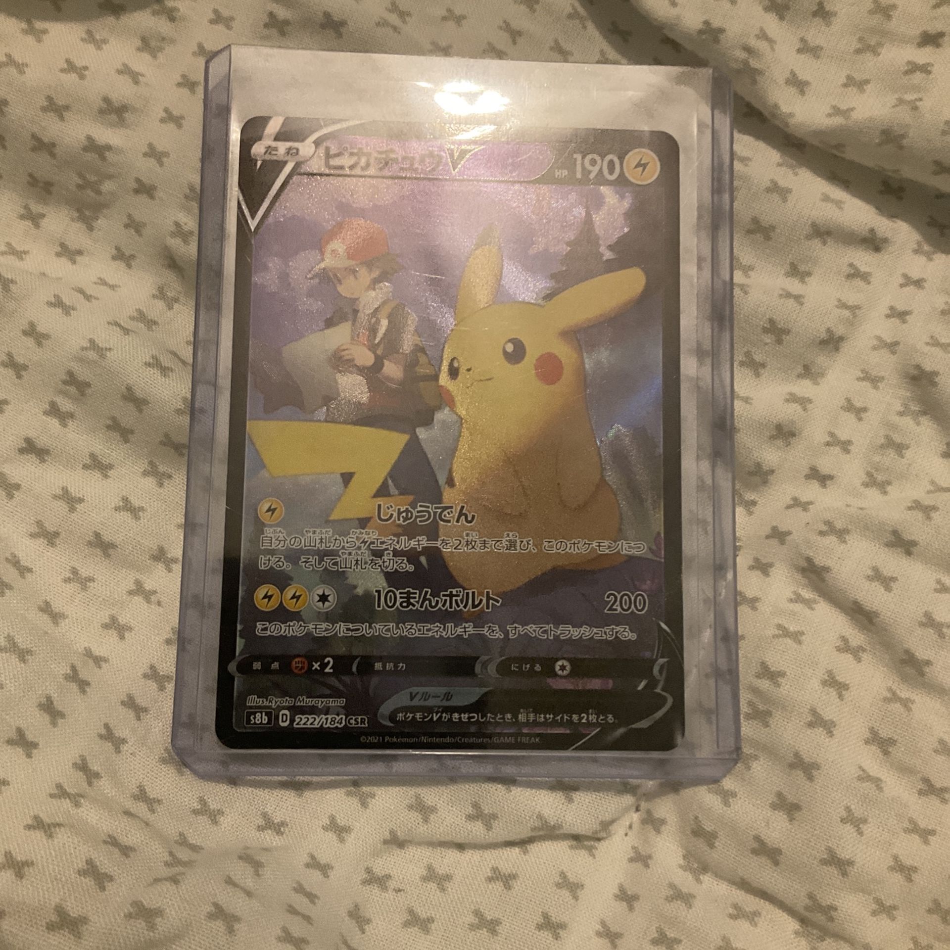 Pikachu