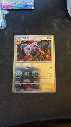 Aerodactyl master ball 151 Japanese