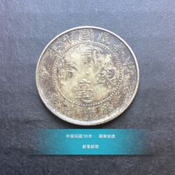 1921 (105 years) Kwangtung Province 20 Cents Silver Coin