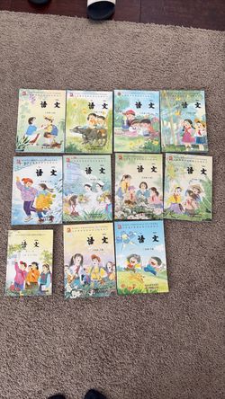 Chinese elementary textbook