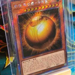 YUGIOH Winged Dragon Of Ra Sphere Mode Extra Secret Rare 25th Anniversary Rarity Collection Korean Ver Mint