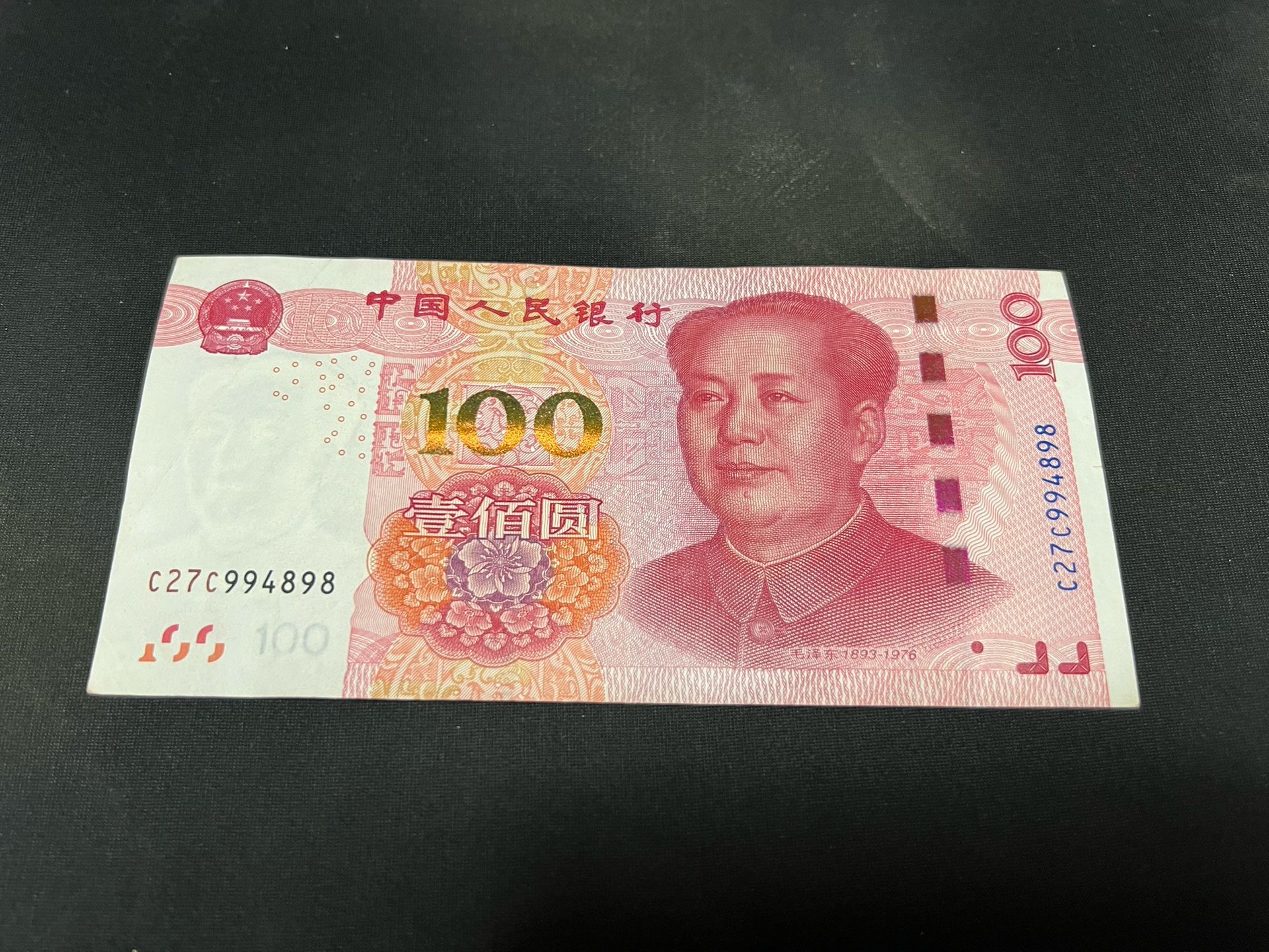 Chinese Currency ¥100 Yuan / Renminbi