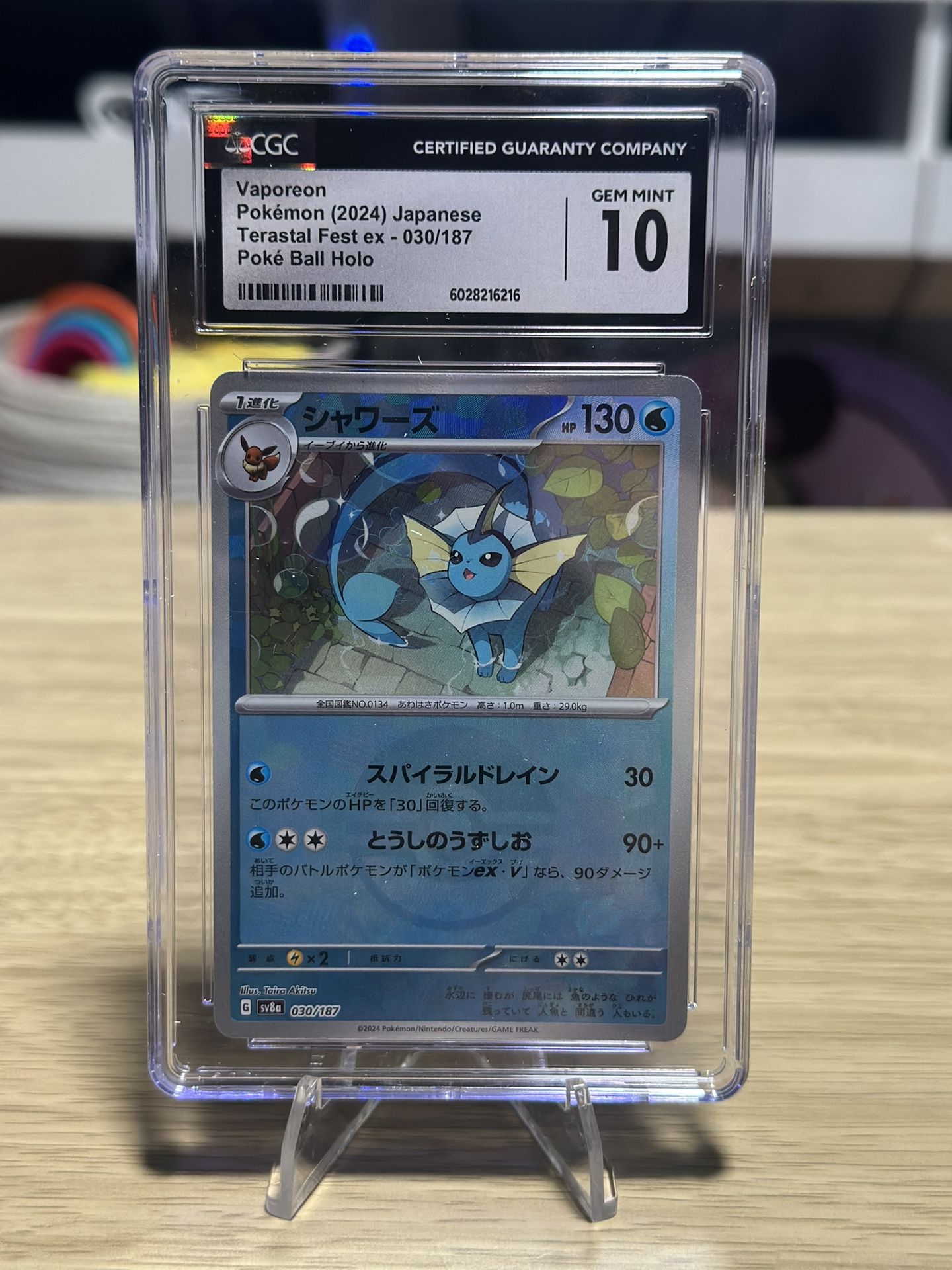 Pokemon Japanese Vaporeon Poke Ball Gem Mint 10