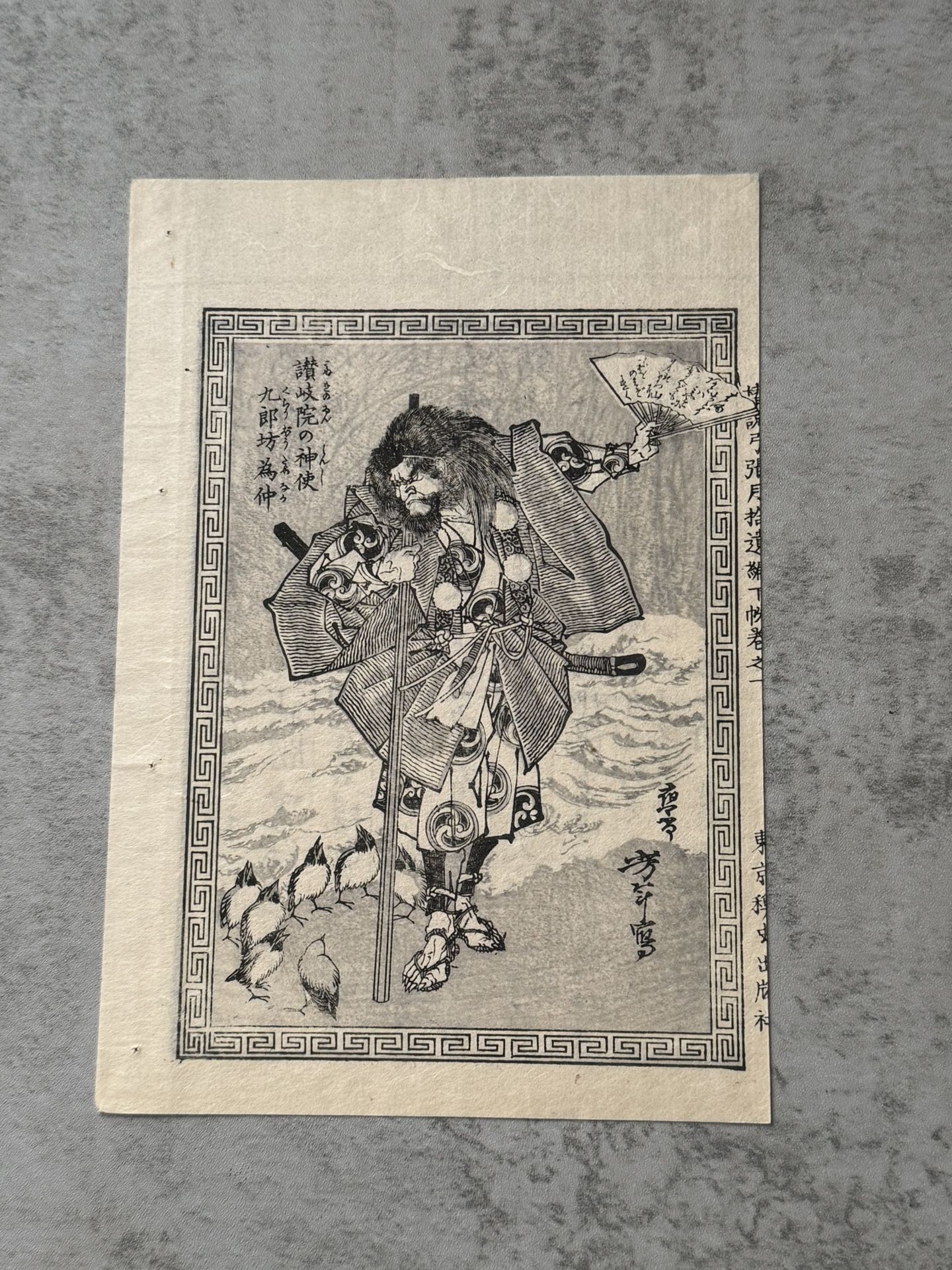 c1940s Japanese Woodblock Mystery Artist (Kurobo Tamenaka?) Ronin Samurai