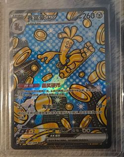 NM Pokémon TCG S-Chinese Gholdengo EX CSV9.5C 242 SAR Holo Card