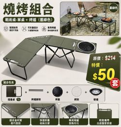 Grilling Combo" Tactical Table - Single Table + Grill (Dark Green)