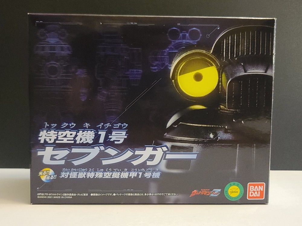2021 Bandai Ultraman Z Special Aircraft No. 1 Sevenger Anti-Monster Airbo