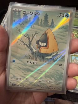 Snorunt - 200/193 - M2a: High Class Pack: MEGA Dream ex (M2a)