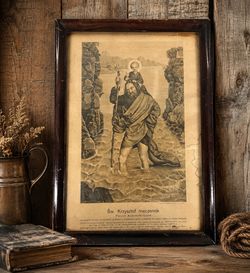 Rare Antique St Christopher Patron of Motorists Framed Religious Print 19x13