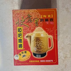 Walden Electric Ceramic Pot For Chinese Herbs