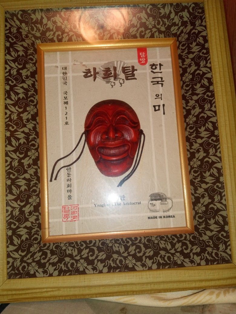 Yangban Aristocrat Traditional Mask Carved Shadow Box 