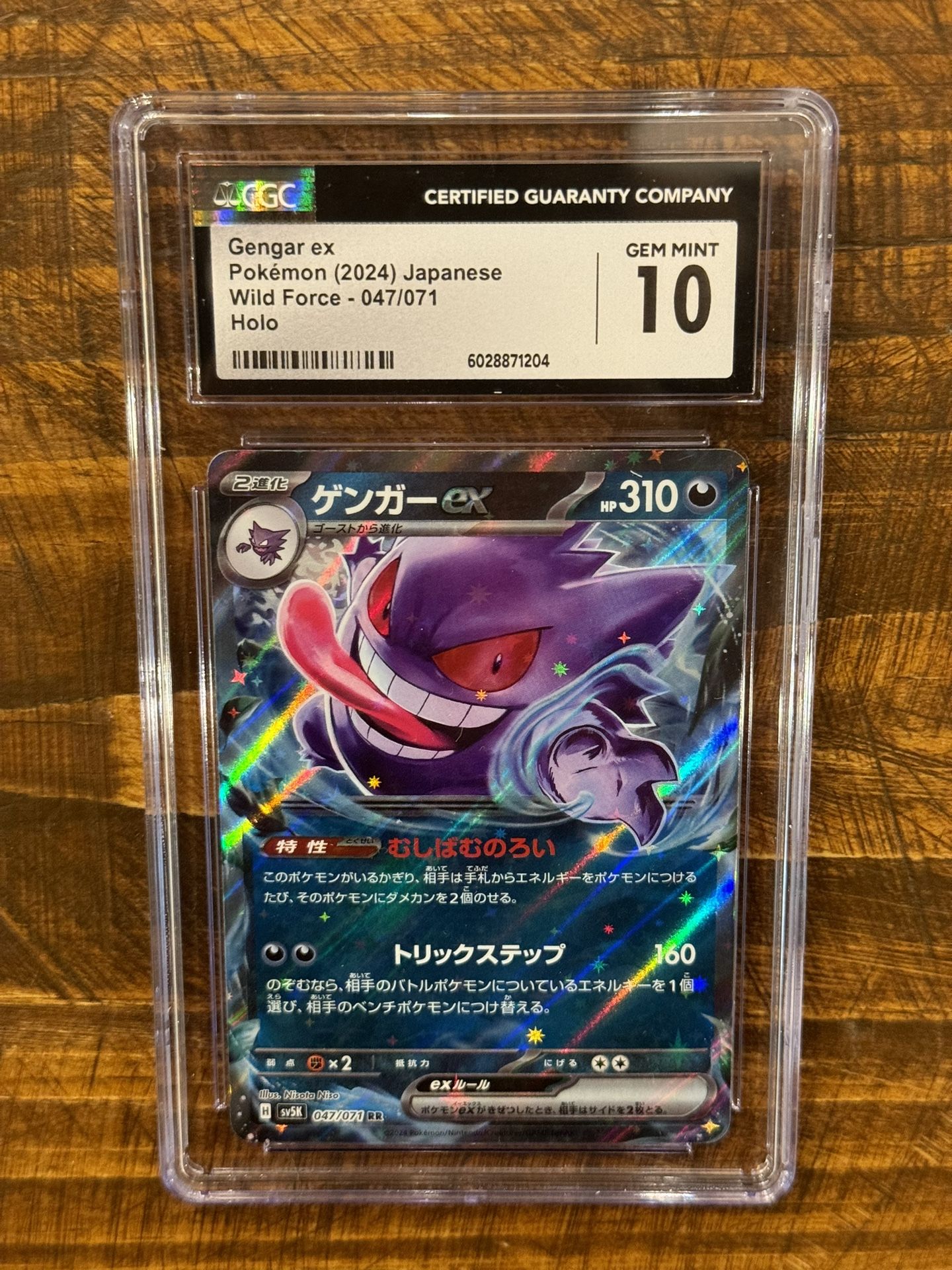CGC Gengar Ex Holo