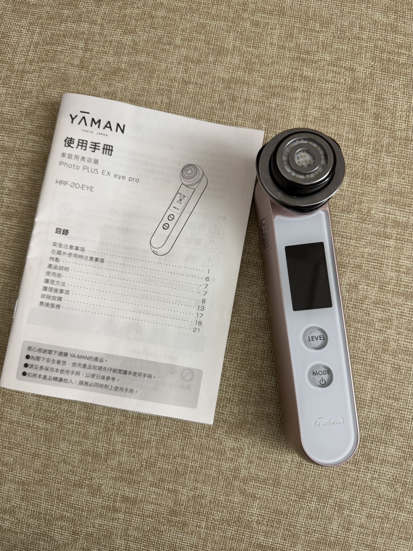 YAMAN Photo Plus EX Eye Pro