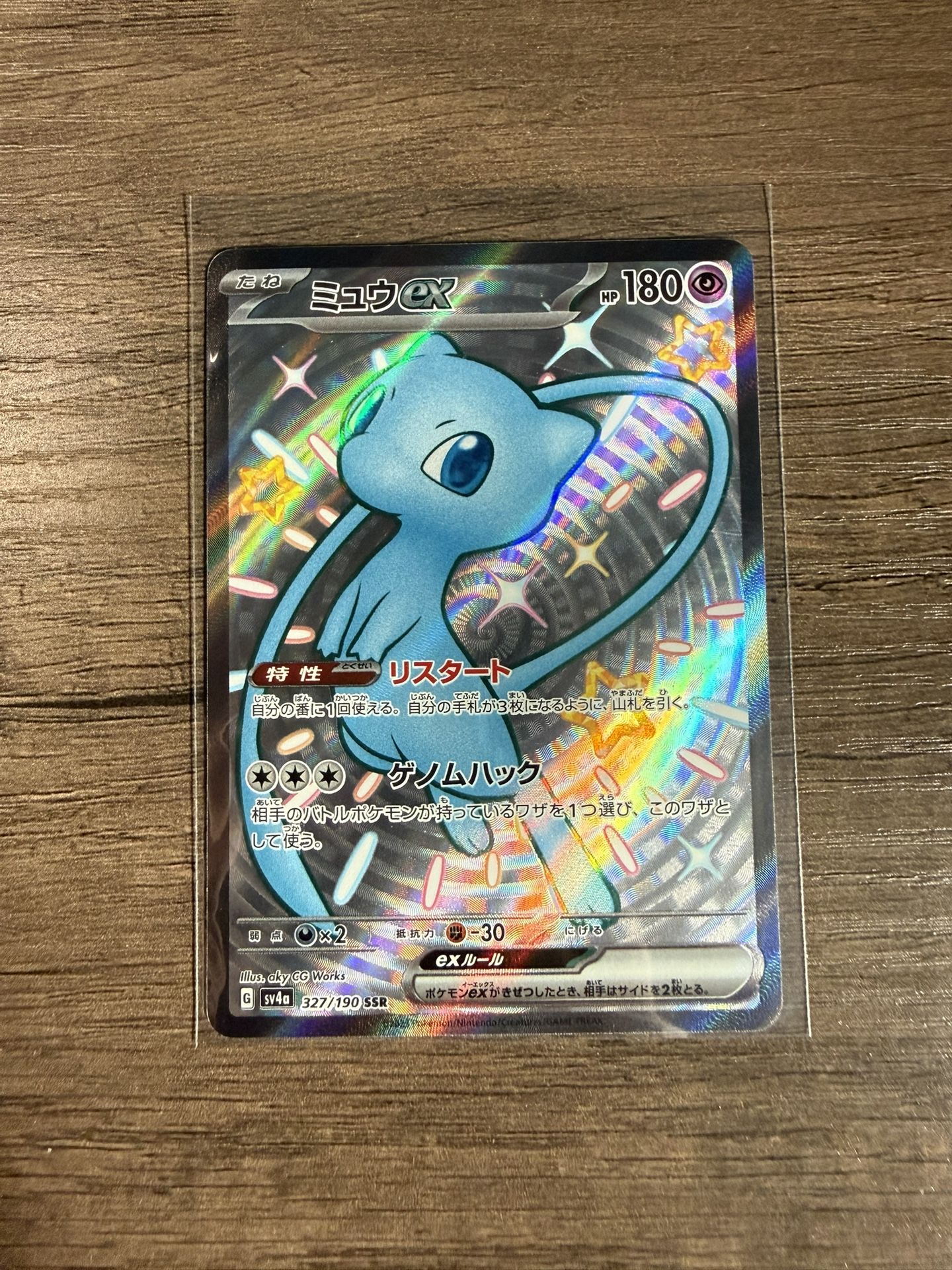 Pokemon Scarlet & Violet Shiny Treasure Ex Japanese Mew 327/190