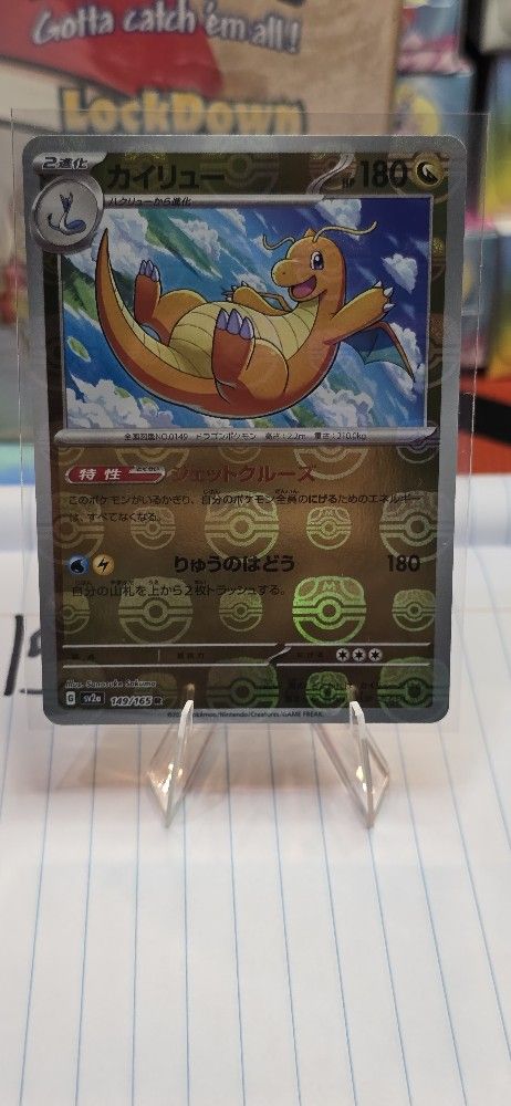 Dragonite MASTER BALL