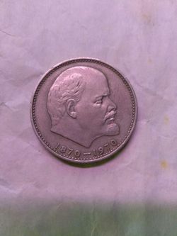 Rare soviet coin