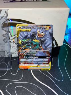Marshadow & Machamp GX (check desc for more details)