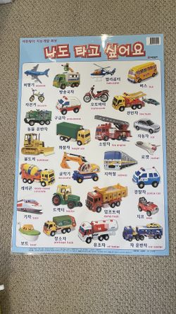 Korean Toddler Posters X 6