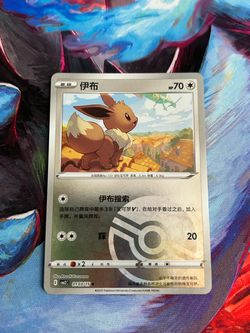 Eevee [Pokeball] #103 Pokemon TCG Chinese Gem Pack 2