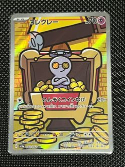 Pokémon Gimmighoul Japanese mint condition