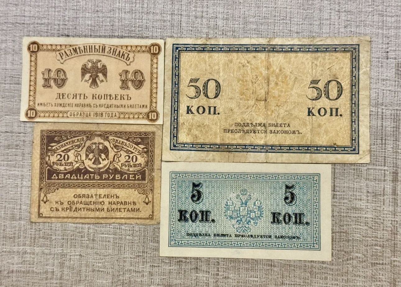 Lot of 4 Stk. 1(contact info removed) Russia Banknotes. Original
