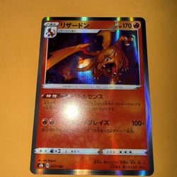 Charizard 017/184 - VMAX Climax HOLO NM S8b Pokemon Card Japanese 