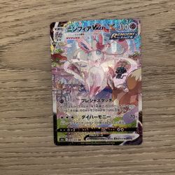Sylveon VMAX #93