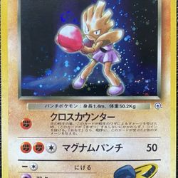 1995 Pokemon Gym Challenge Hitmonchan Holo