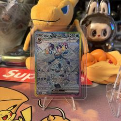 Glaceon ex - 206/187 - SV8a: Terastal Fest ex (SV8a)