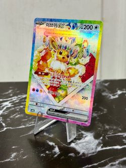 Pokemon Cards Eevee ex SAR