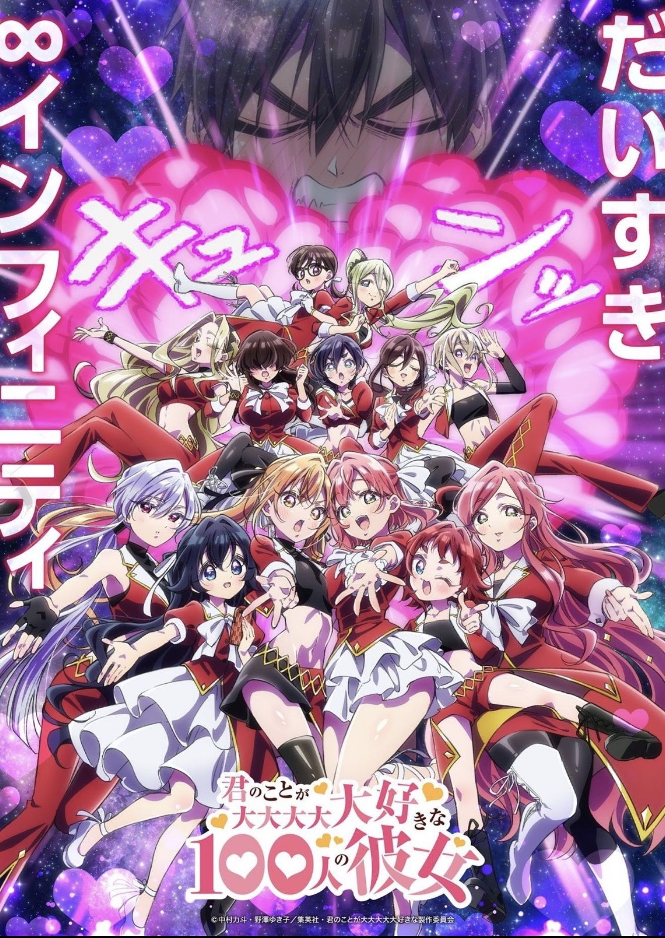 Union Arena 100 Girlfriends Who Really Really Love You TCG