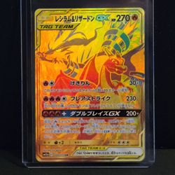 Japanese Pokemon Tag All Stars SM12a - Reshiram & Charizard GX 220/173 UR (Read Description Please)