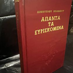 Greek Book 