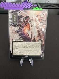 Winds of Abandon (JP Alternate Art) (Silver Scroll Foil)