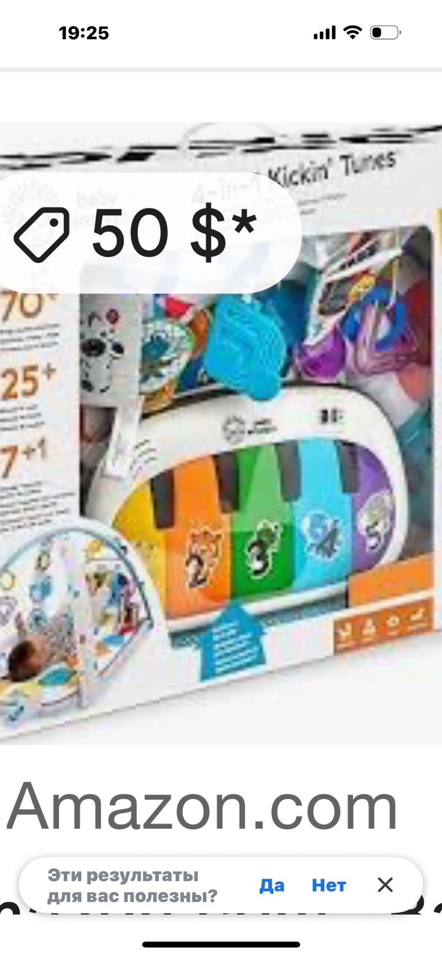 Baby Einstein Children's Mat