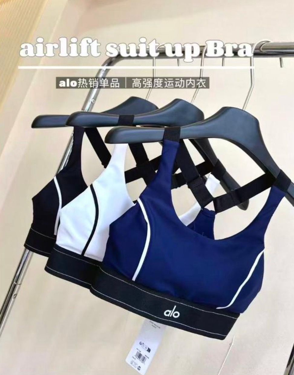Wholesale alo set